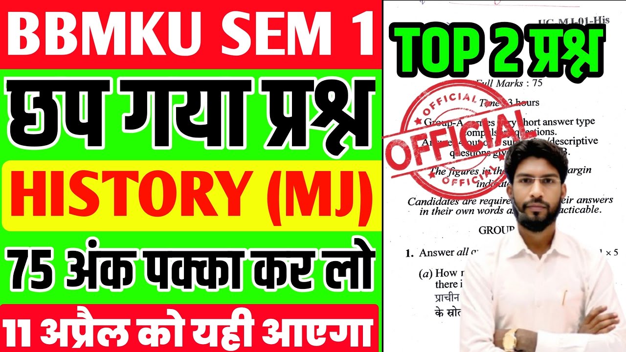 BBMKU SEM 1 History Major important🔥 question | Semester 1 MJ History Most important question  bbmku