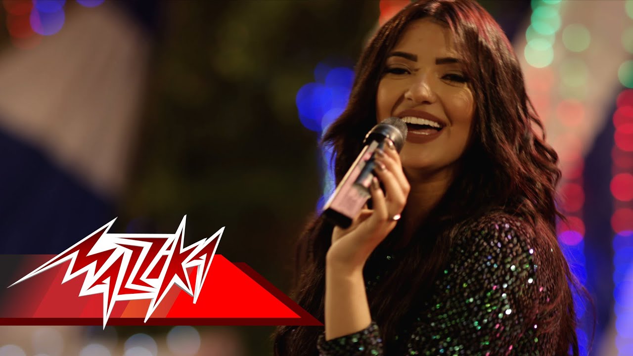 Aam El Fetewa - Shereen Yehia عم الفتوه  - شيرين يحيى
