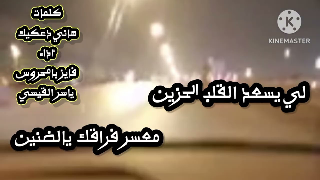 دان حضرمي فايز بامحروس وياسر القيسي وهاني دعكيك