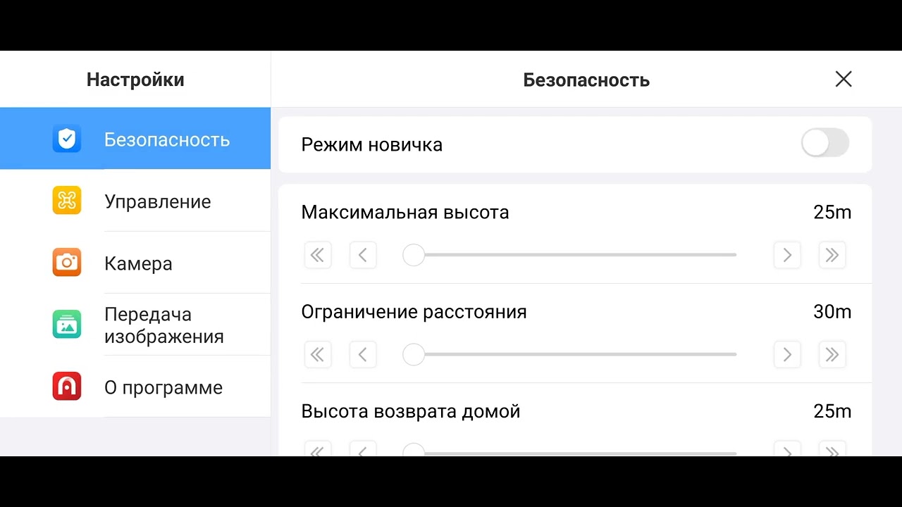AutelSky русская версия.