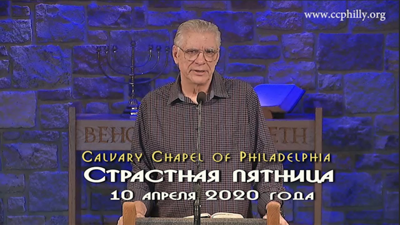2020 04 10 Страстная пятница. Служение хлебопреломления