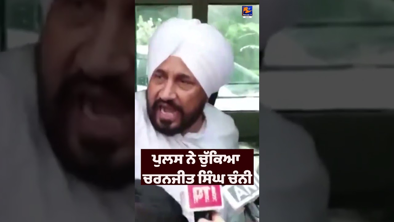 Charanjit Singh Channi Detained as Congress Leaders Held During Delhi Protest