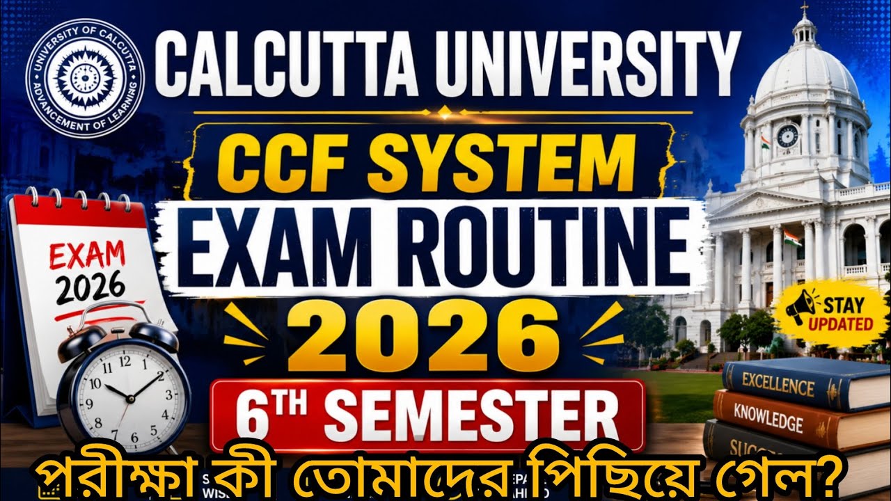 CU CCF SYSTEM 6TH SEMESTER EXAM ROUTINE 2026||CALCUTTA UNIVERSITY EXAM UPDATE 2026