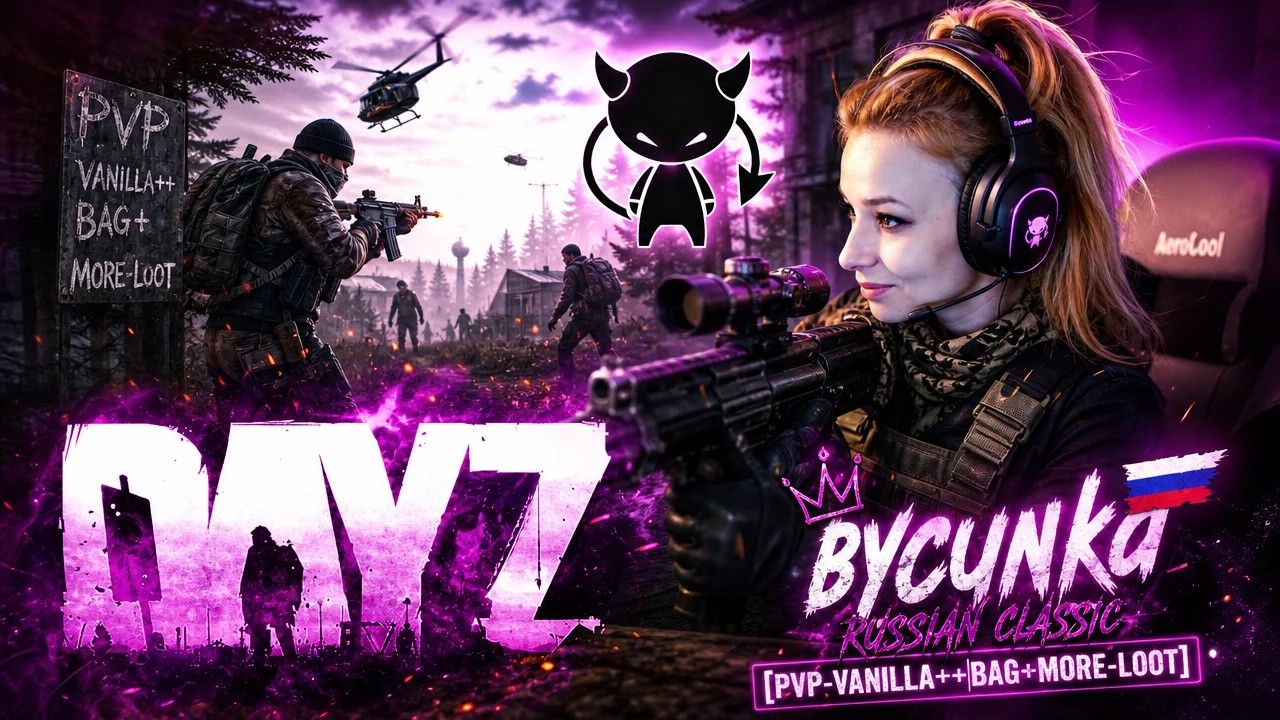 Russian Classic [PVP-VANILLA++|BAG+MORE-LOOT]
