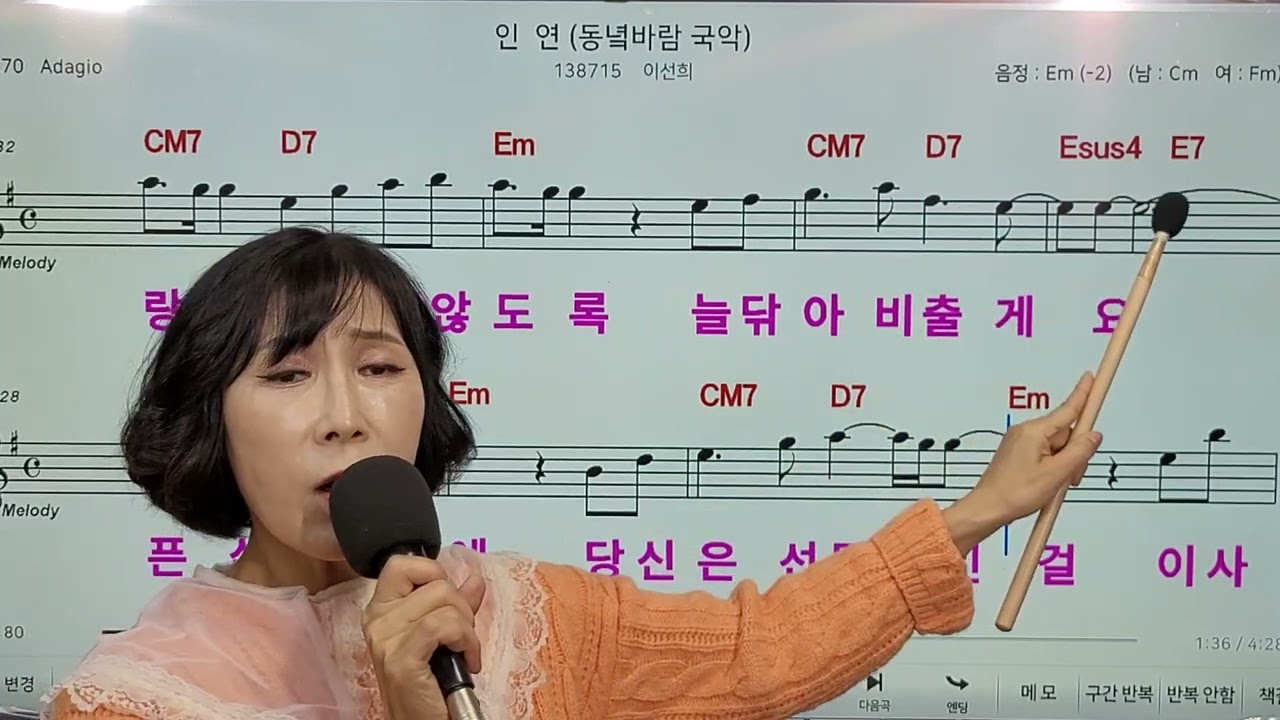 인연(이선희)쪽집게강의,초보자도 잘할수 있게~일타강사한가은
