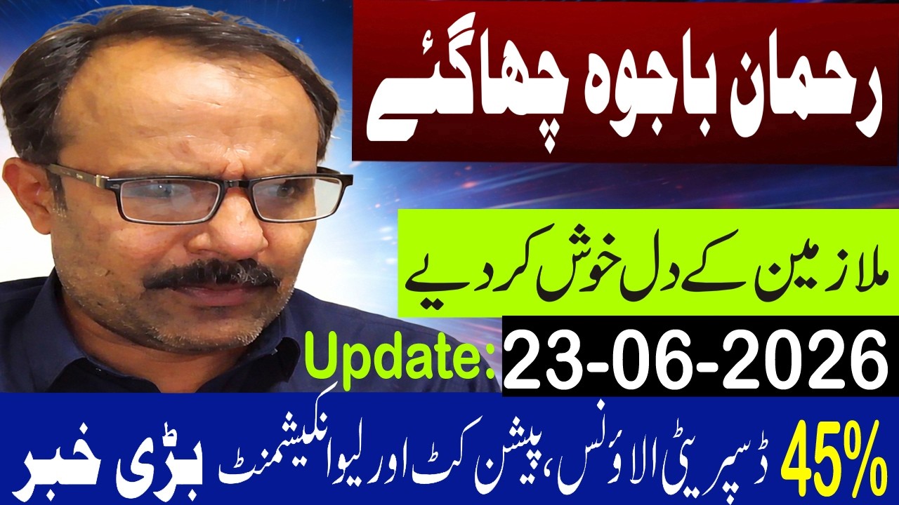 Punjab Employees! 🚨 Rehman Bajwa Reveals Salary Hike, Revised Pay Scale & 45% Disparity Allowance 🔥💸