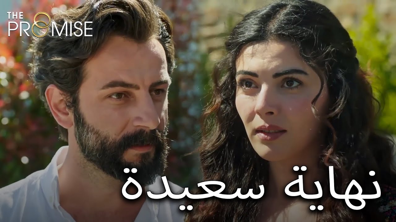 وداع عائلة تورهان | اليمين الحلقة 836 | مدبلج عربي