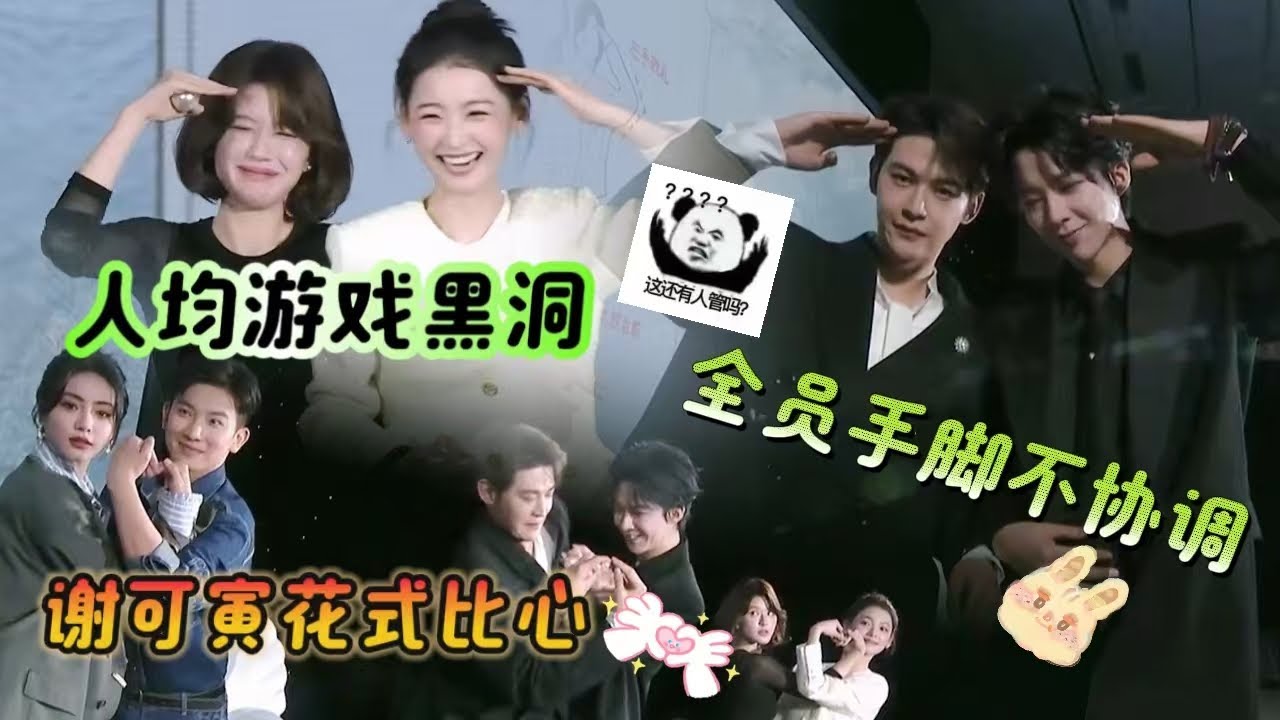 【MultiSub】人均游戏黑洞？！赵露思在爆料的边缘疯狂试探📢#赵露思 #刘宇宁 #谢可寅 #唐晓天 #珠帘玉幕