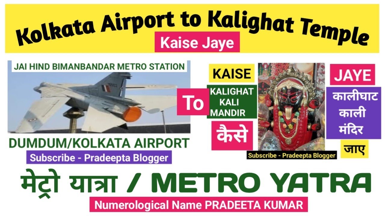 कोलकाता/Kol एयरपोर्ट/Airport से/to कालीघाट/Kalighat मंदिर/Mandir तक/Tak मेट्रो/METRO से/Se यात्रा/Yt