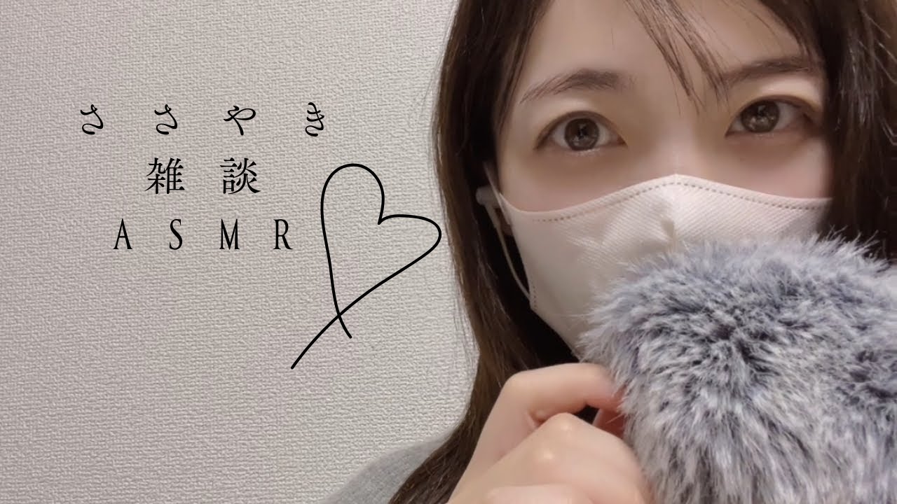 【囁きASMR】私のASMR原点と、出会えて良かった書く本📚´-