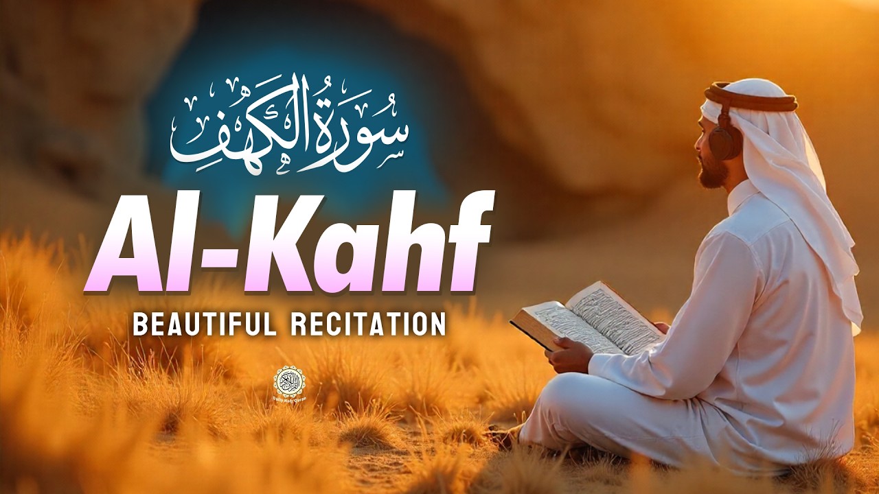 SURAH AL KAHF سورة الكهف | BEAUTIFUL CALMING RECITATION TO SOOTHE YOUR HEART | Daily-HolyQuran