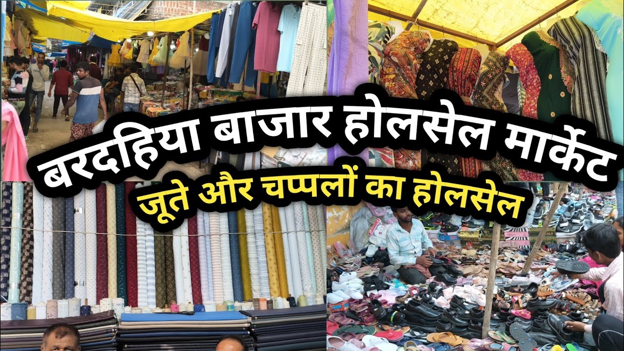 Khalilabad wholesale market||खलीलाबाद होलसेल मार्केट बड़हिया बाजार जूते और चप्पलों का होलसेल होता है