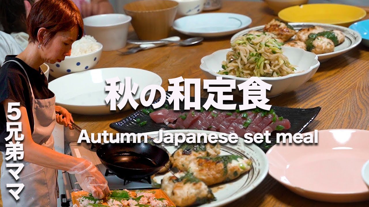【大家族ご飯】子供喜ぶ和食ご飯４品と絶品レシピ