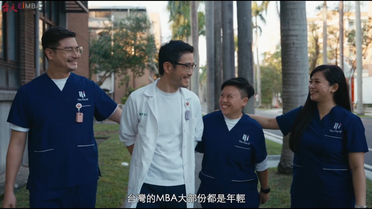 跨域激盪十年火花，與臺大 EiMBA 共創下一段十年旅程✨