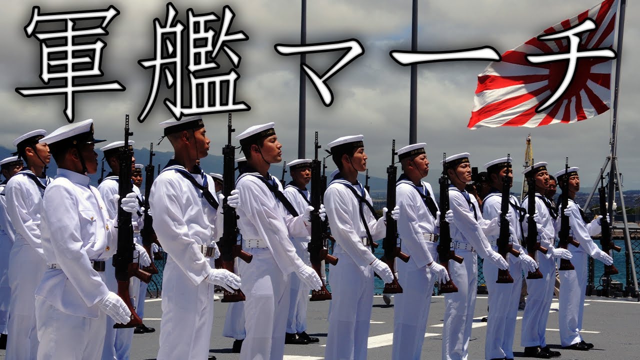 Japanese March: 軍艦マーチ - Warship March (Instrumental)