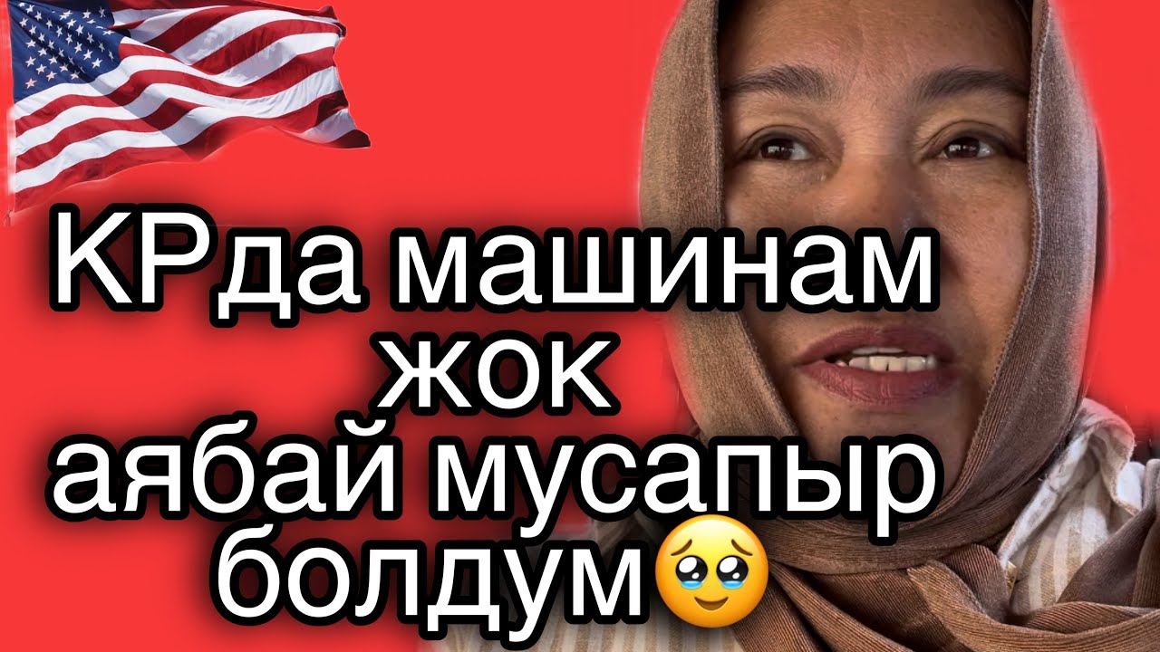 Vlog#39. Америкага учуп келген күндүн эртеси. Мейманкана ништяк👍😜