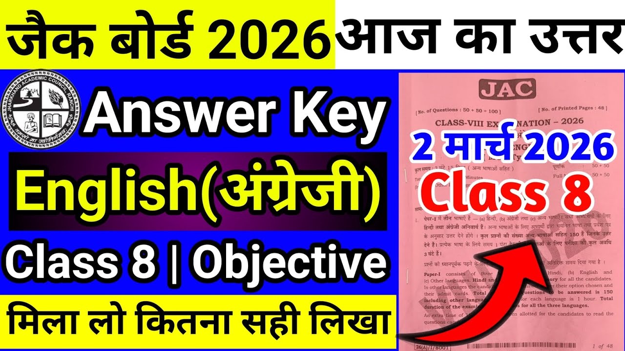 Class 8 English Answer Key 2 March English Answer Key | Jac Board Class 8 English Answer Key 2026 |