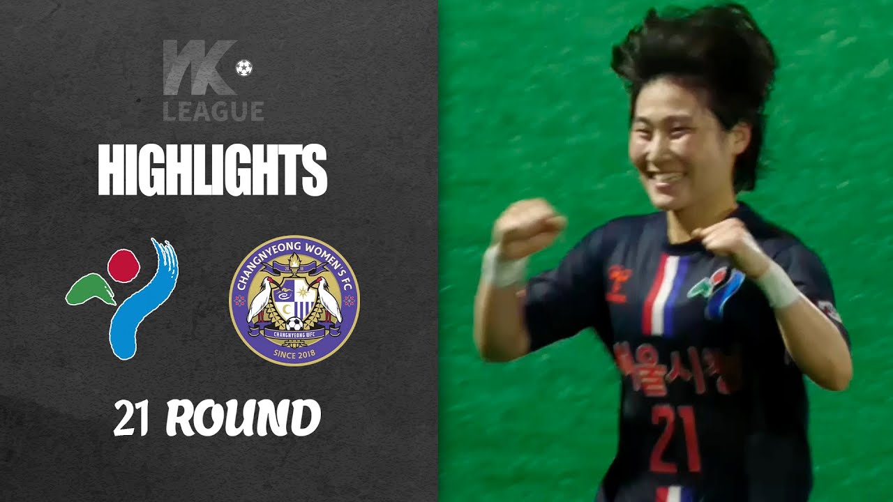 H/Lㅣ2025 WK리그ㅣ서울시청 vs 창녕WFCㅣ21Roundㅣ2025 WK&middot;League(84)ㅣ2025.08.25ㅣ상암월드컵보조구장