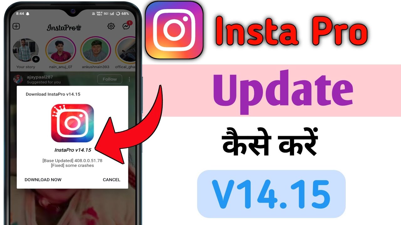 Instapro update kaise kare | How to update insta pro | instapro latest version