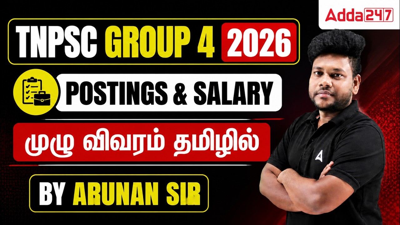 TNPSC Group 4 2026 | Postings and Salary Details | Full Guide in Tamil