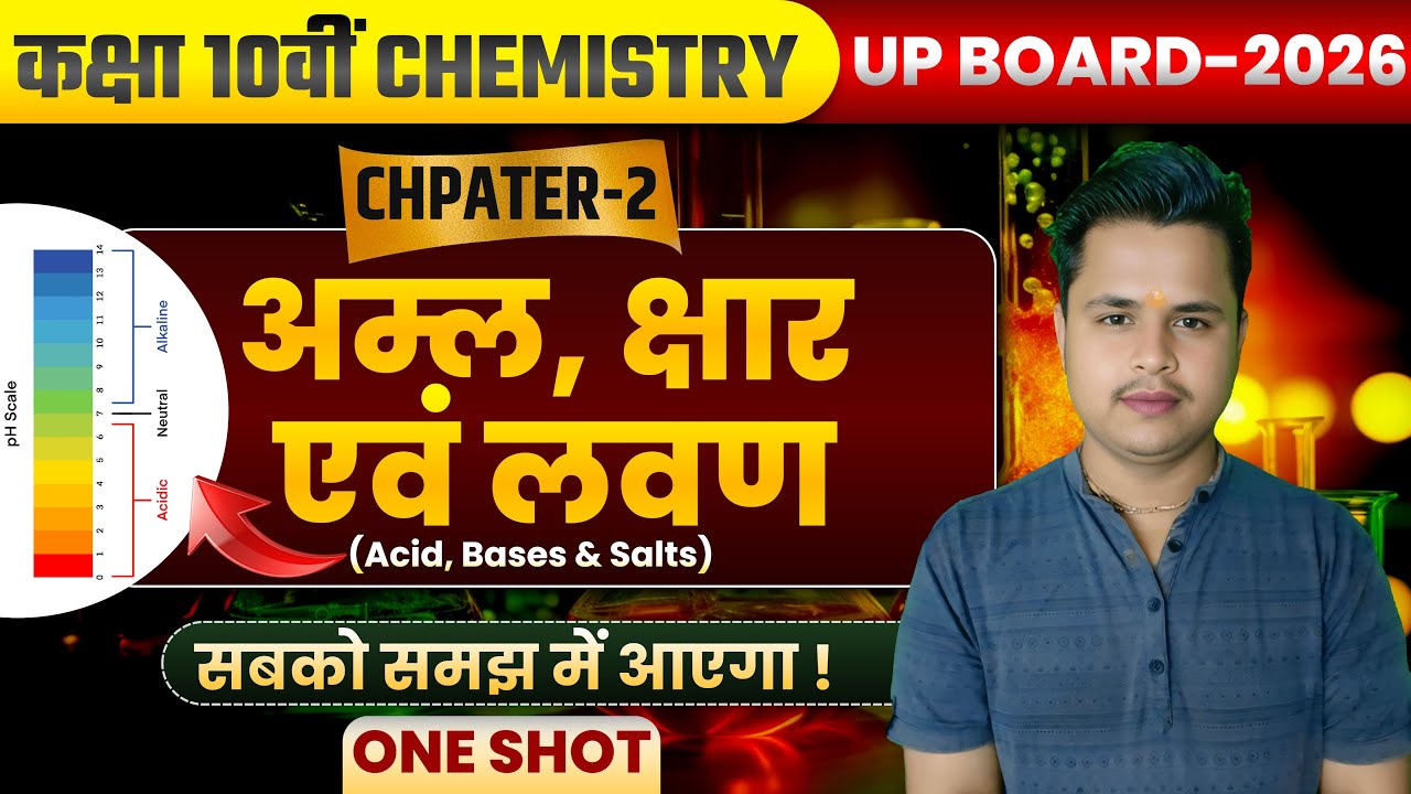ONE SHOT अम्ल क्षार एवं लवण Class 10 | Acid Base And Salts Class 10 | 10 Chemistry Chapter2 UP BOARD