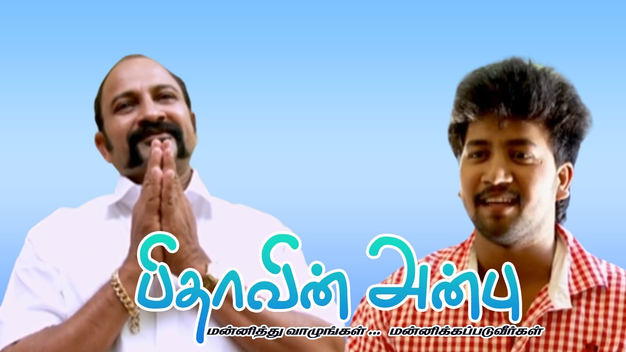 PITHAVIN ANBU - தமிழ் கிறிஸ்தவ திரைப்படம் | Christian TELE FILM | பிதாவின் அன்பு