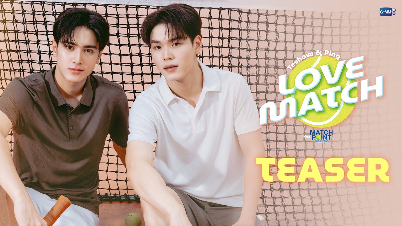 [TEASER] Love Match Ost. Match Point รักนี้ต้องเสิร์ฟ - Teshow, Ping