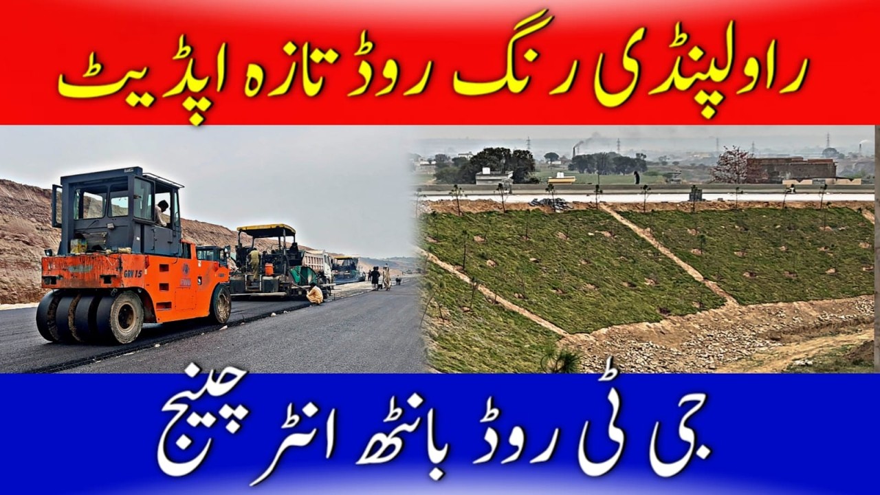 Ring Road Rawalpindi Latest News | Rawalpindi Ring Road | Kharian Rawalpindi Motorway | Mughal Zast 