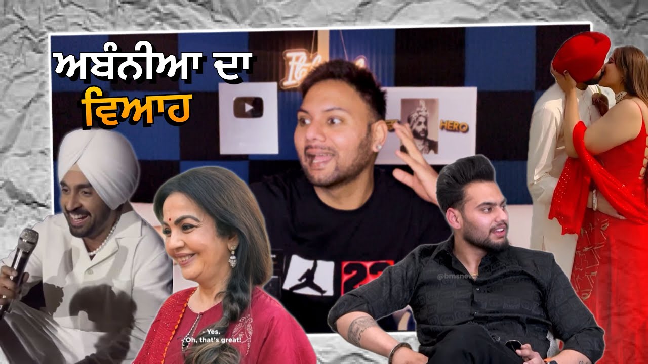 Ambania De viah Ute lagiaa Ronka Navi Ban Gya Star ਤੇ ਸਿੱਧੂ ਦੀ ਮੰਮੀ ਦਾ ਲੋਕੀ ਉੱਡਾਂ ਰਹੇ ਨੇ ਮਜਾਕ