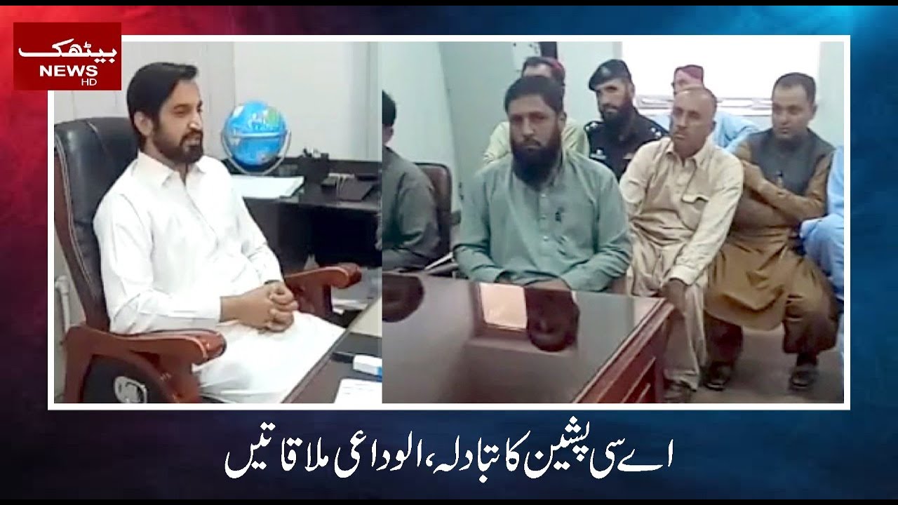 AC Transferred of Pishin, Farewell Meetings - Report By Syed Muzaffar Agha - Baithak News
