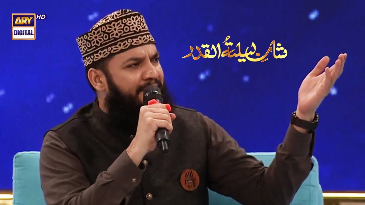 Shan-e-Sehr | Segment | Midhat e Rasool SAWW | 27th April 2022