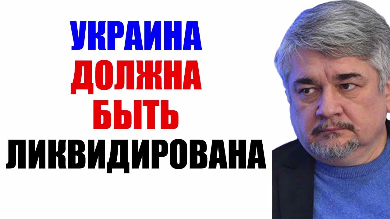 Ищенко 06.03.2026 - Она исчезнет