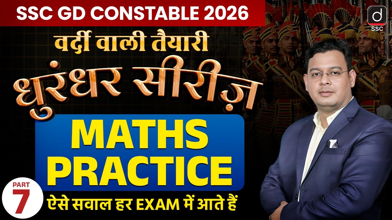 SSC GD CONSTABLE 2026 | MATHS PRACTICE for GD Exam-7 | Maths by Vivek Singh Rawat Sir | Drishti SSC