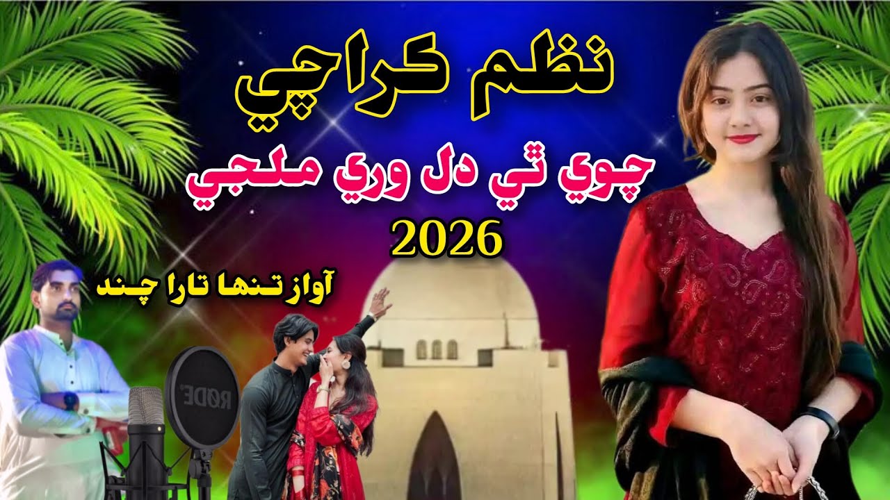 Nazam Karachi shayari awaaz Tana Tarachand