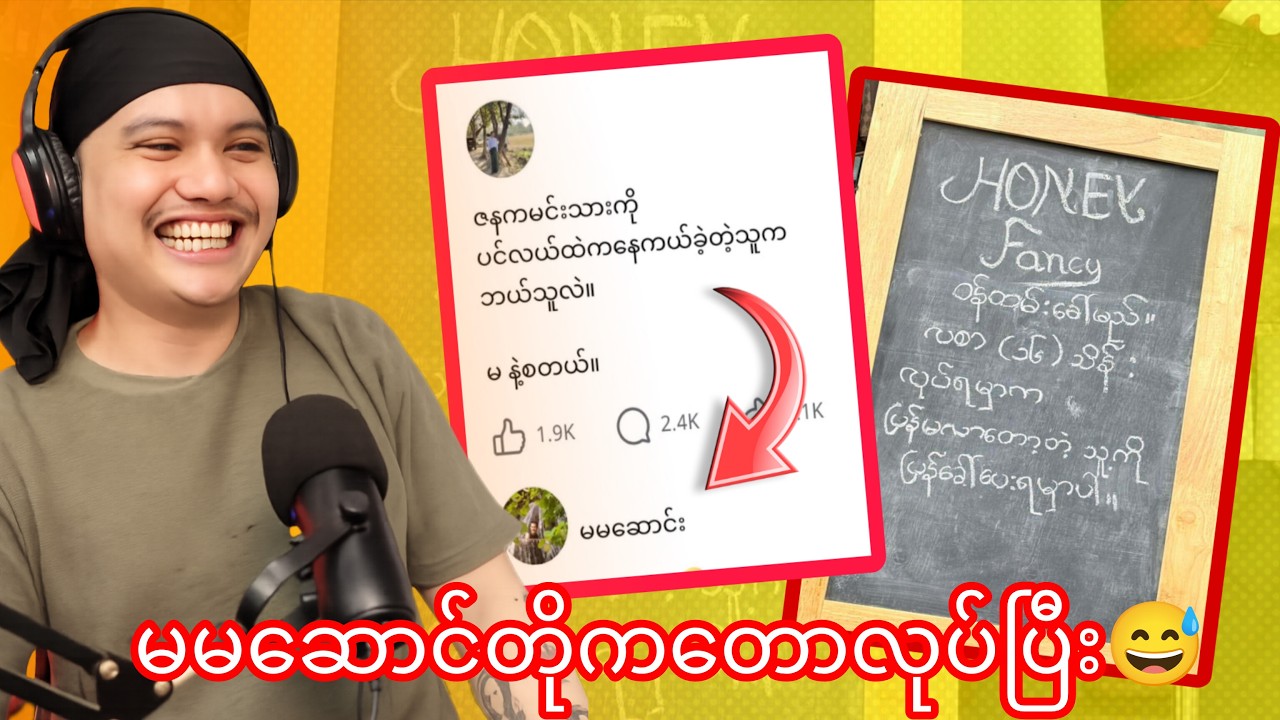 ဇနကမင်းသားကိုမမဆောင်ကယ်လိုက်တယ်စိုယုံလာ...D''