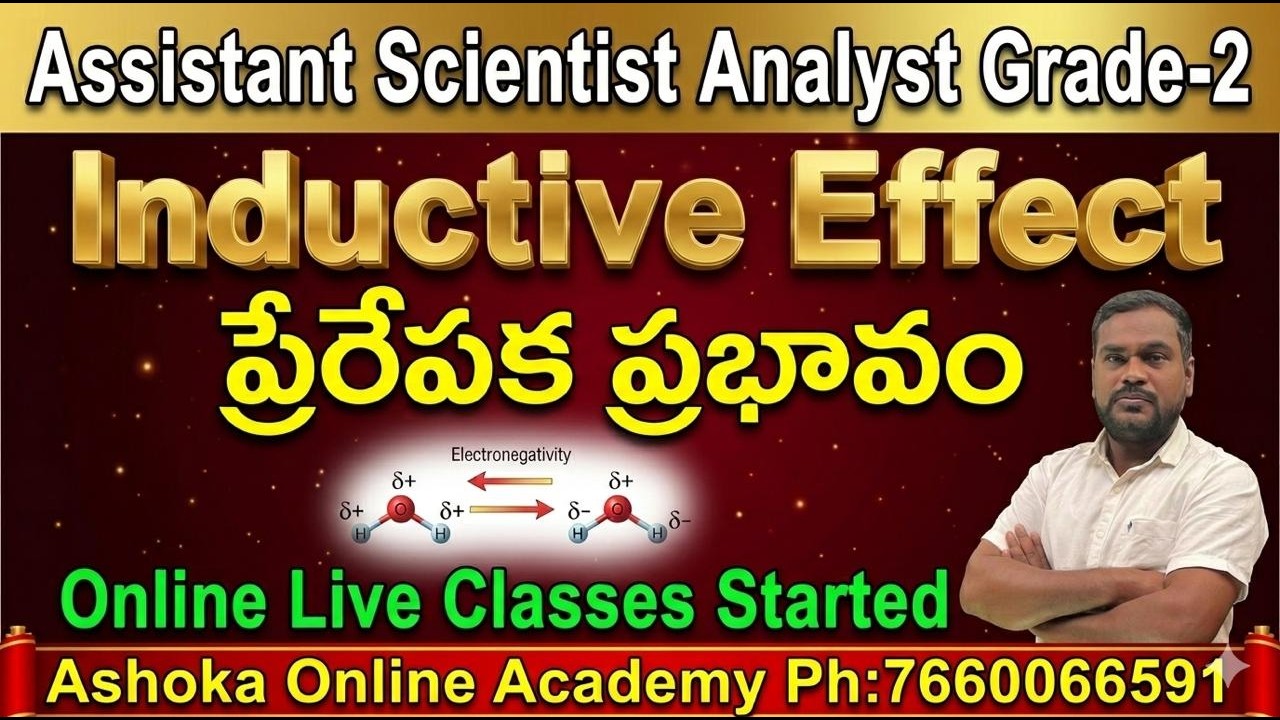 Inductive Effect ప్రేరేప&zwnj;క ప్ర&zwnj;భావం || Assistant Scientist Analyst Grade-2 #pcb #notification