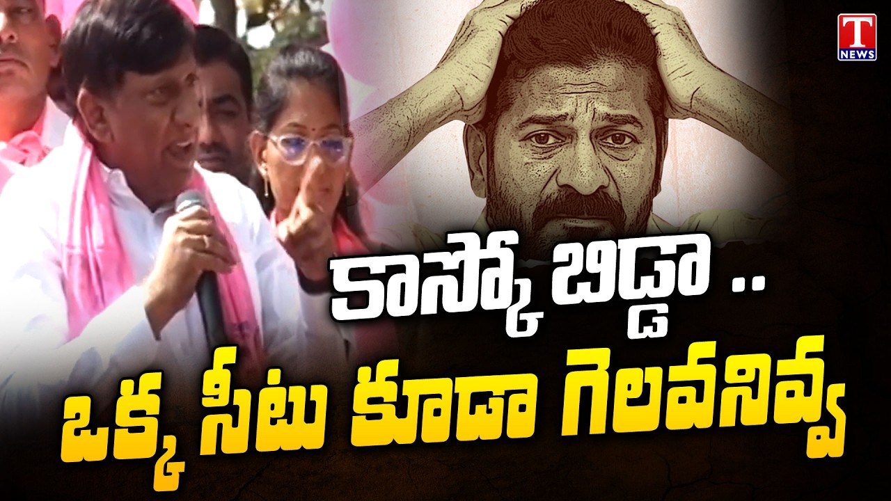 B Vinod Kumar Speech At Municipal Campaign At Choppadandi, Karimnagar | T News