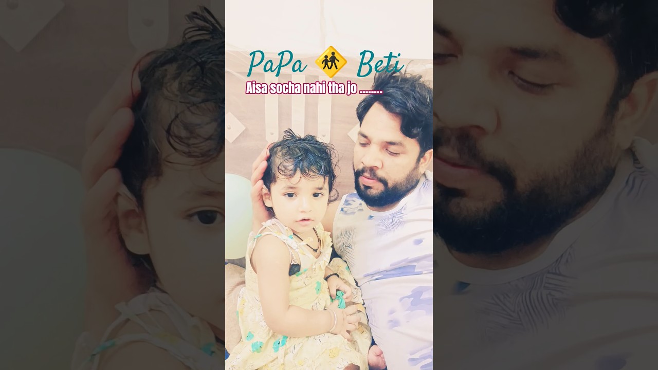 Aati Hai Teri Yaad Bahut Aati Hai ❤️ | Papa Beti Emotional Bonding #shorts #family@DCFunnyshorts24