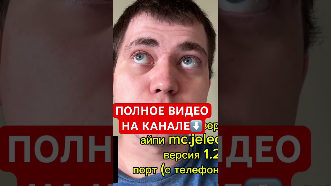 ИГРАЮ ПО ПАМЯТИ НА МАЙНКРАФТ СЕРВЕРЕ JELECRAFT