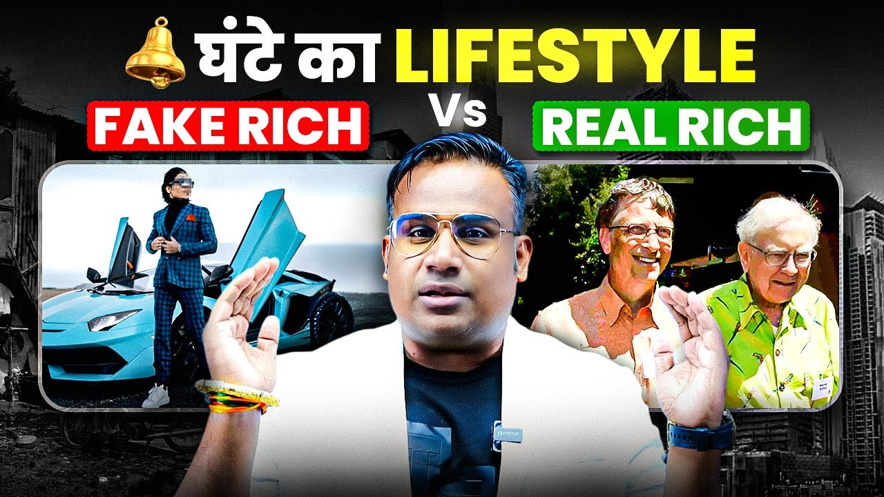 Real Rich vs Fake Rich | कौन सच में अमीर है? | Sagar Sinha