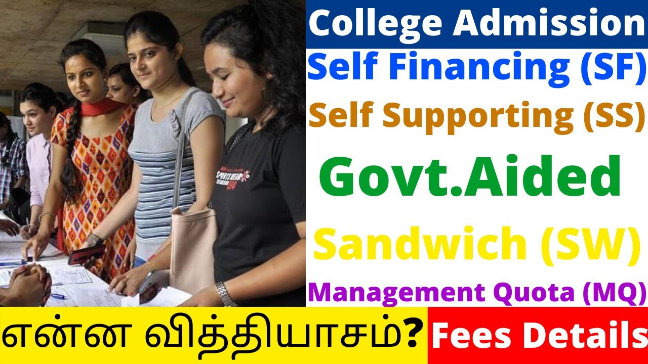 Engineering படிக்க எவ்வளவு செலவாகும்? | Differences & Fees Structure for  SF, SS, SW, Aided Courses