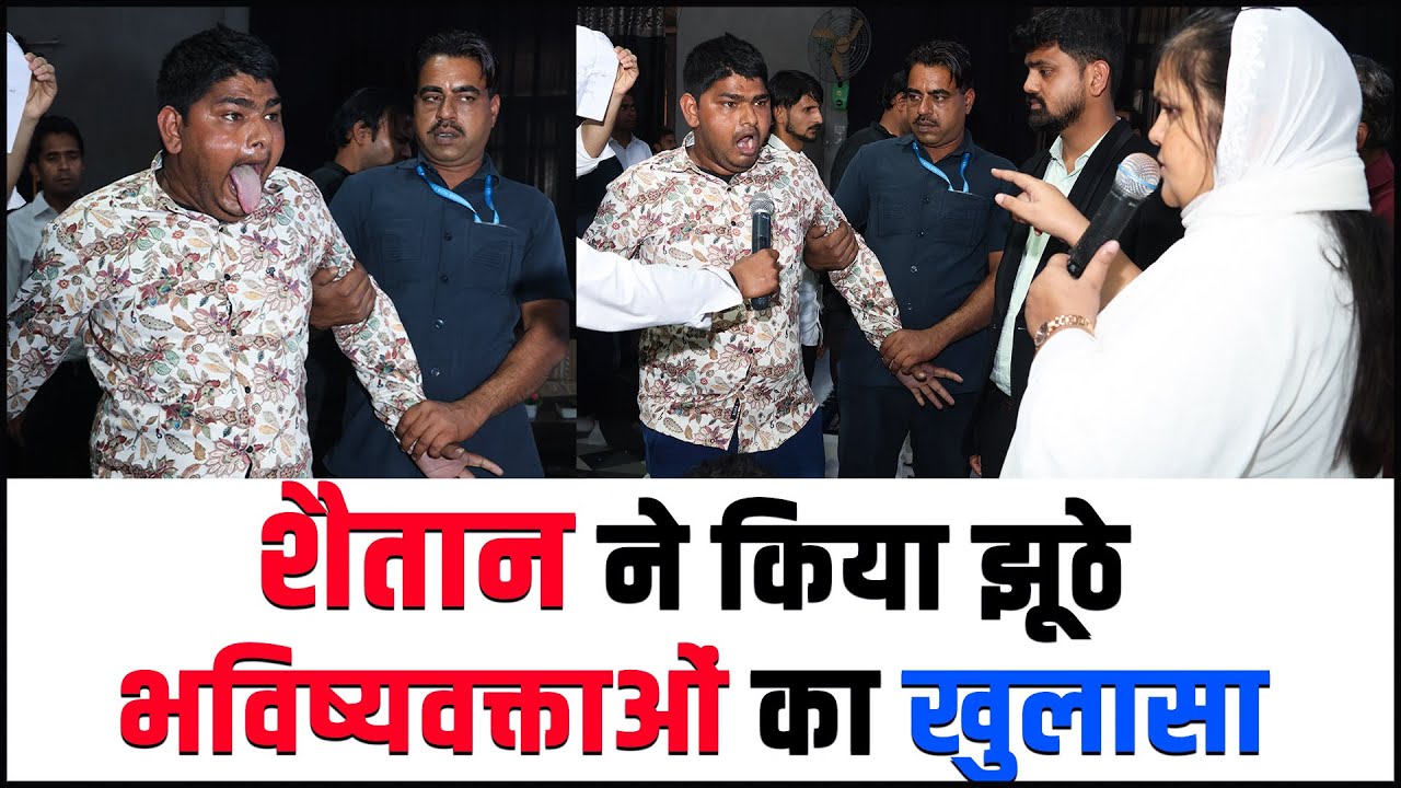 बहुतों ने निकाला पर नहीं निकाल पाया || DYNAMITE DELIVERANCE