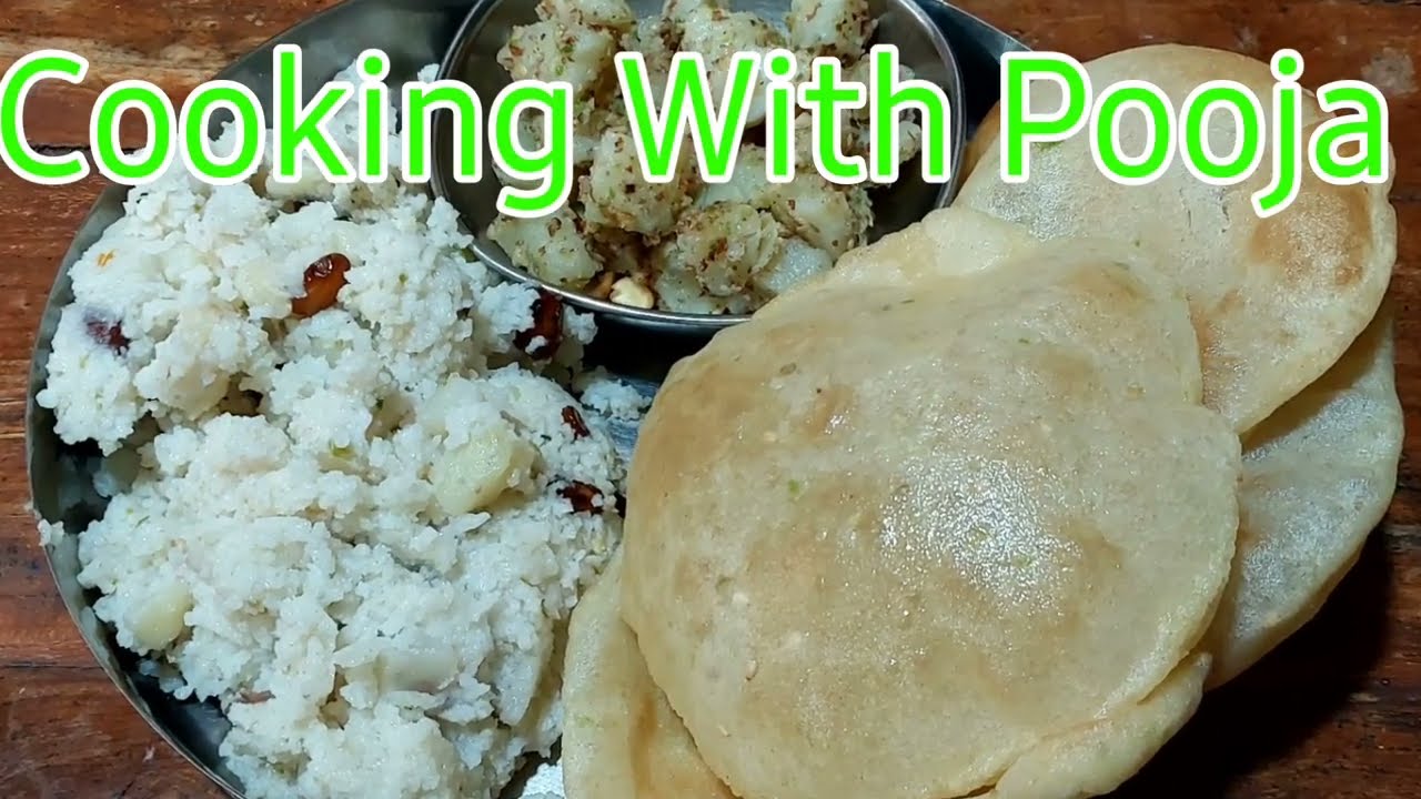 उपवास की थाली।HomeRecipes।CookingWithPooja।