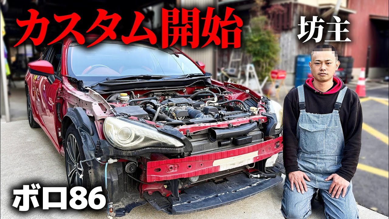 お父さんが坊主になりました。【86】