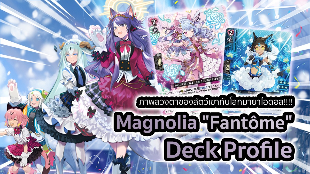 [D-Standard] | Magnolia 