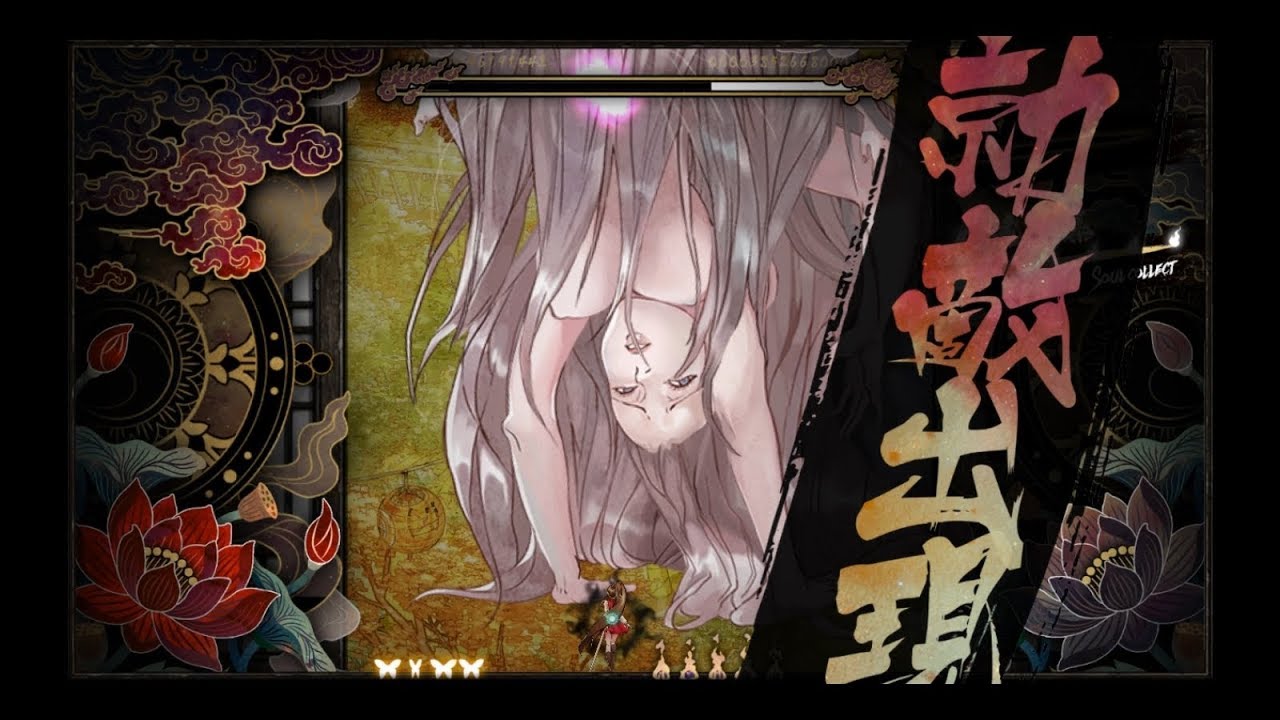 【Steam】食魂徒 Shikhondo - Soul Eater　Hardモード　普通にALL