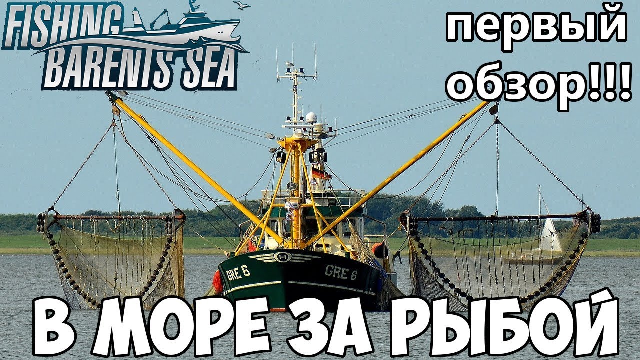 Fishing: Barents Sea - Первая рыбалка в Баренцевом море! Обзор игры