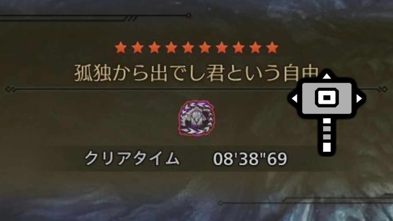 [MHWilds] 歴戦王アルシュベルド　ハンマー　ソロ  [モンスターハンター ワイルズ]