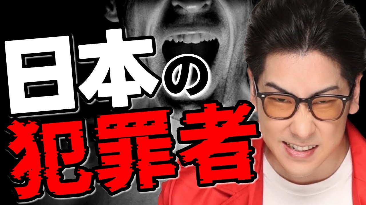 【怖すぎる事件】危険すぎる”日本の犯罪者”まとめ「作業用/たっくー切り抜き」