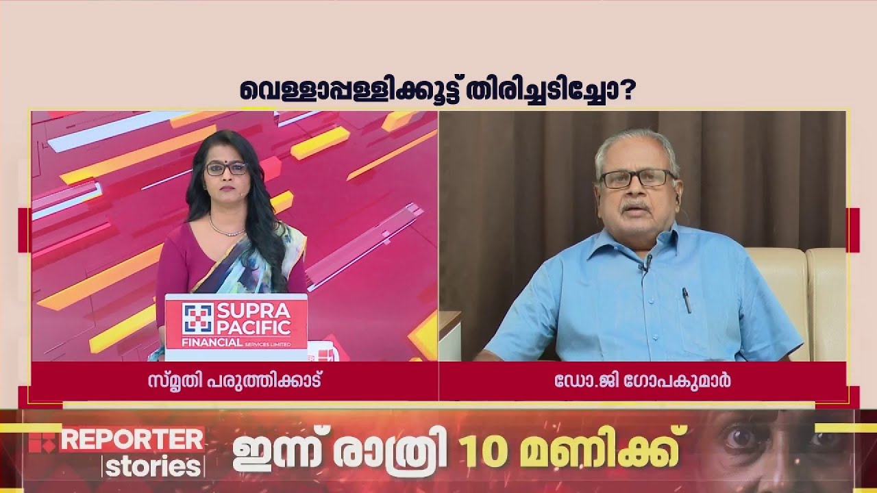 'അഹന്തയും ധിക്കാരവും പാര്&zwj;ട്ടി അണികളിലേക്ക് കൂടി വ്യാപിച്ചത് തിരിച്ചടിയായി'| Dr. G Gopakumar
